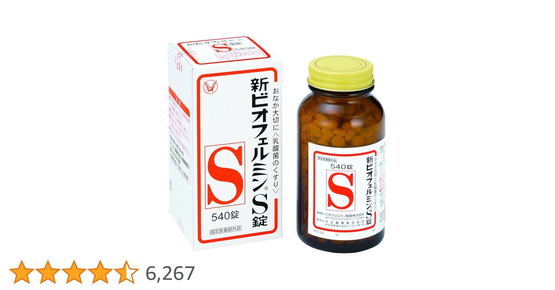 Amazon | 新ビオフェルミンS錠 540錠×2個 | ビオフェルミン | 整腸剤